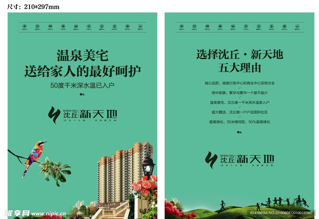 台签