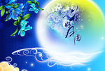 花好月圆