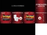 法恩莎卫浴 正方形堆头