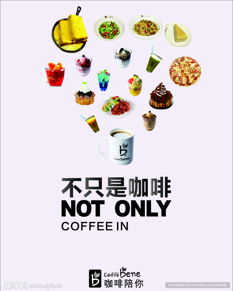 不只是咖啡  咖啡陪你 饮料