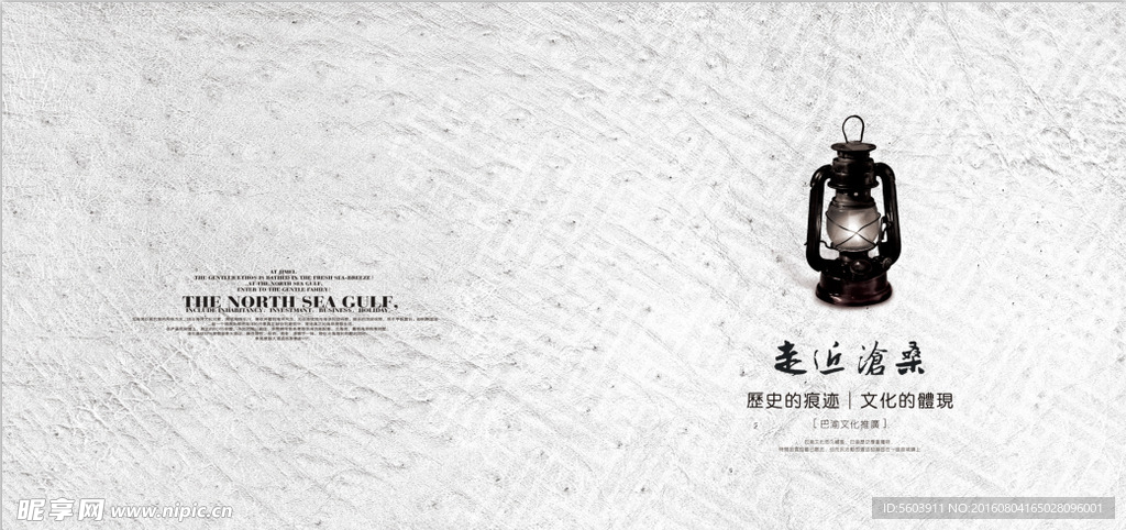 中国文化