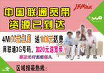 联通小区宽带