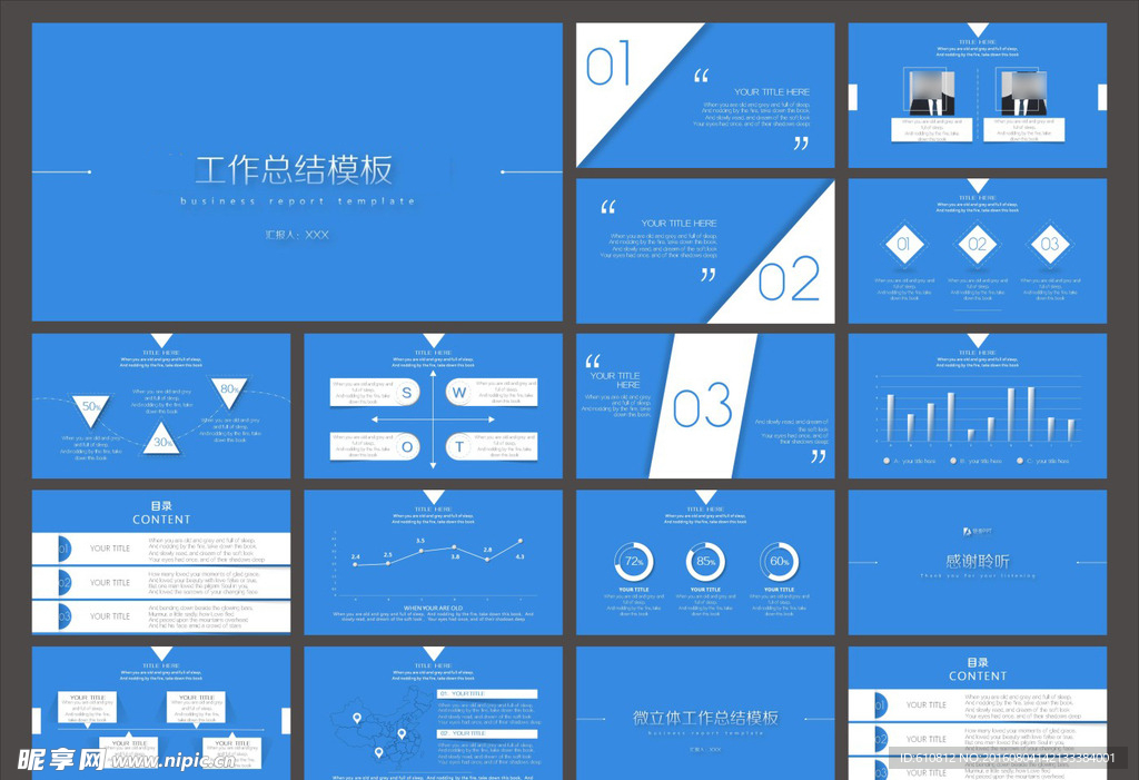 商务PPT