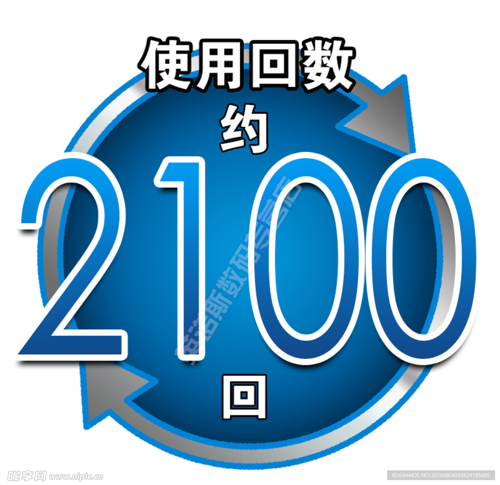 电池容量图标