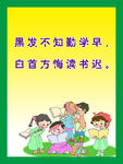 学校展板模板