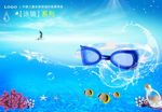 夏季 儿童 潜水 泳镜 广告