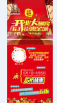 开业酬宾海报