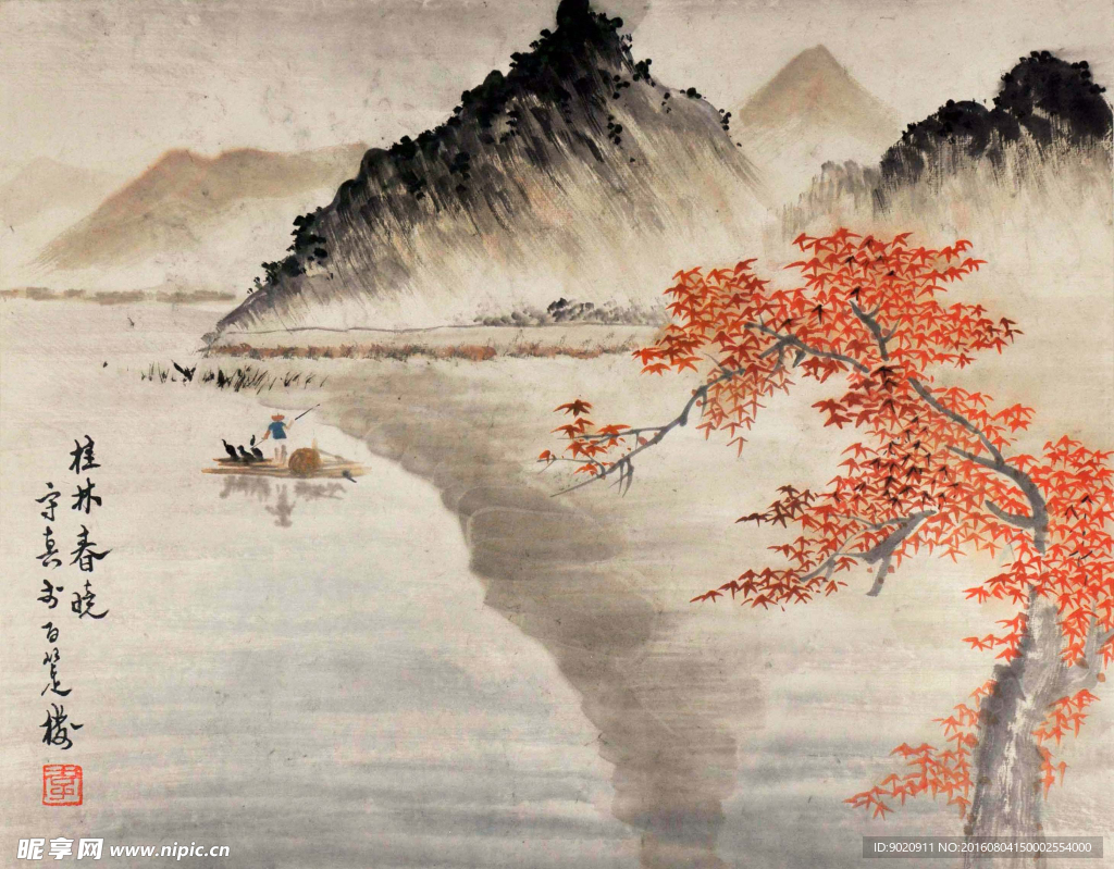 李守真 桂林