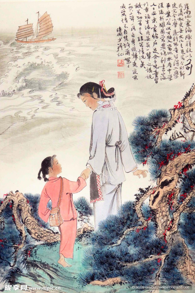 陆俨少 上学图