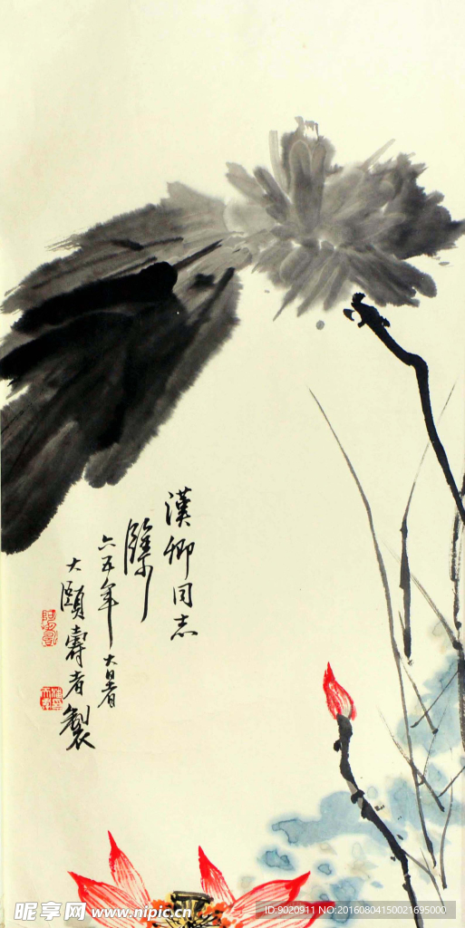 潘天寿 荷花