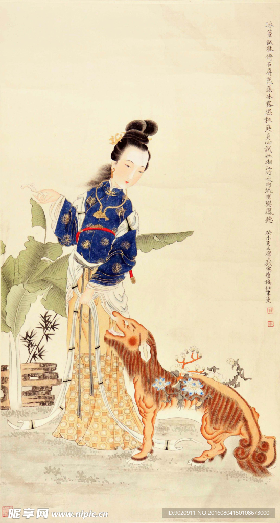 任重 仕女