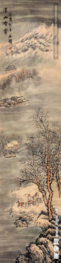 吴石仙 西山云霁