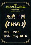 无线网 wifi