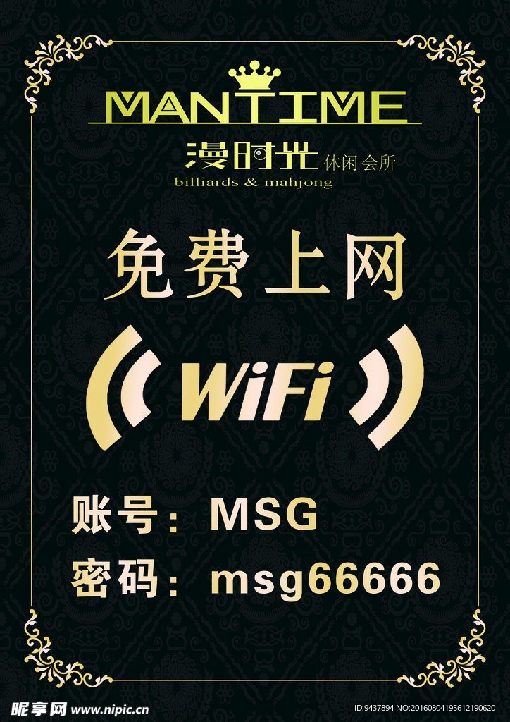 无线网 wifi