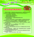 泥石流安全防范知识