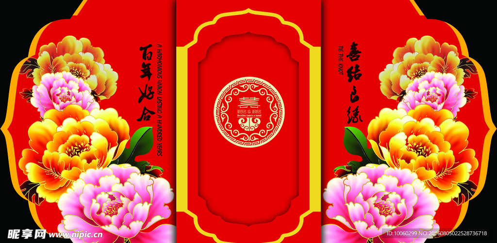 中式婚礼背景