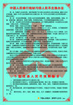 中国人民银行残缺污损人民币兑换