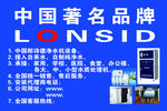 中国著名品牌净水器
