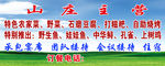 山庄主营户外广告