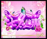 七夕约惠