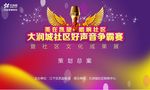 音乐节海报