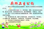 厕所公约