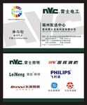可爱名片 促销名片
