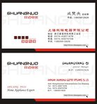 可爱名片 促销名片