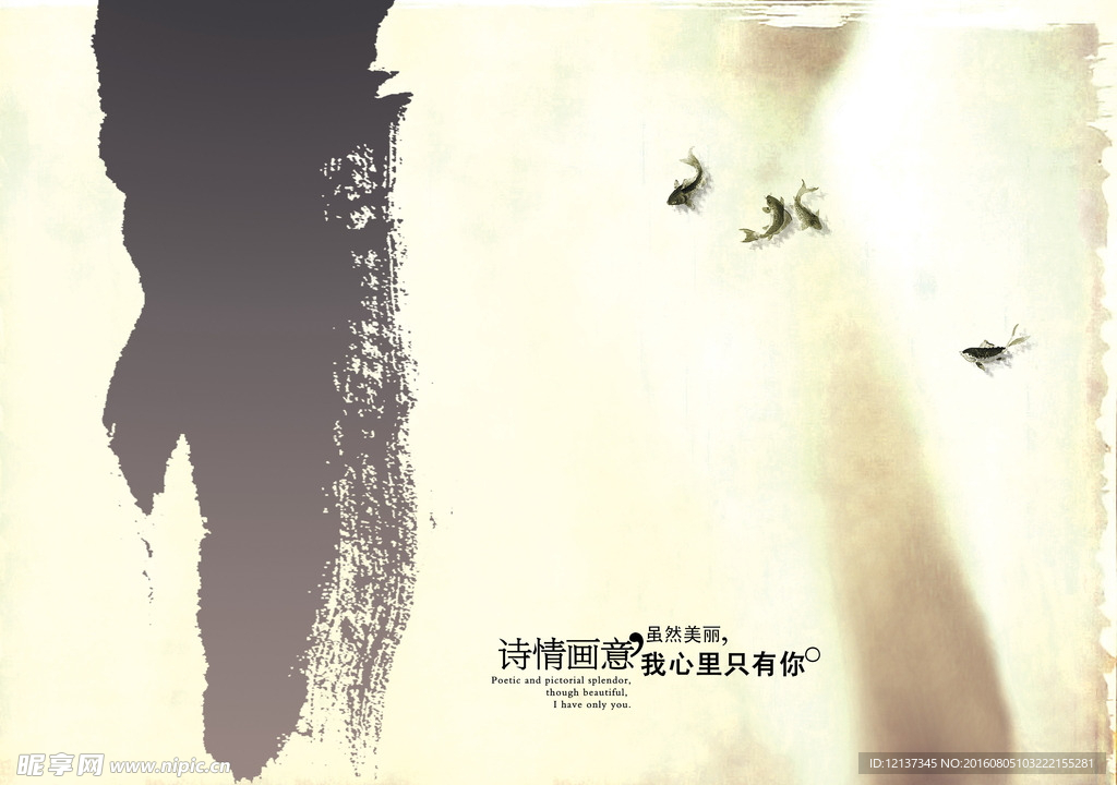 中国风 北雁南飞