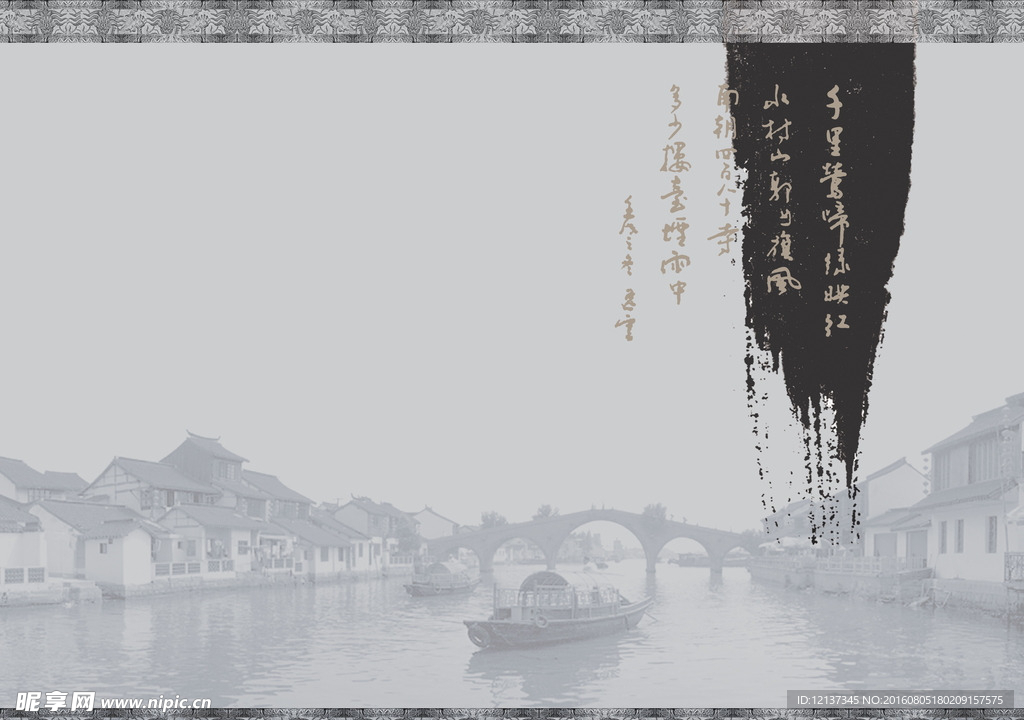 中国风 南方水乡