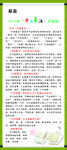 三伏天冬病夏治展架