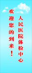 欢迎您