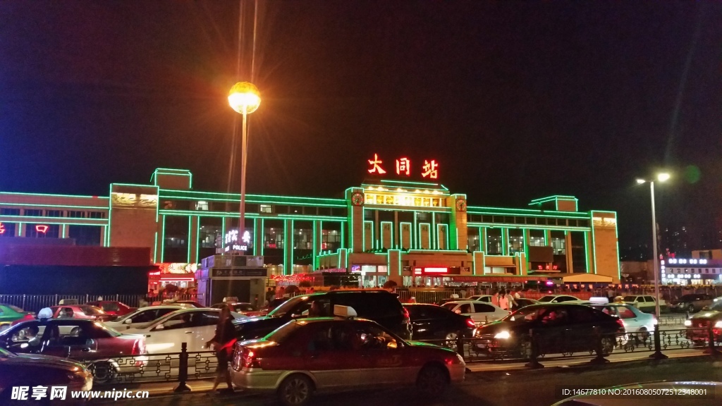 大同火车站