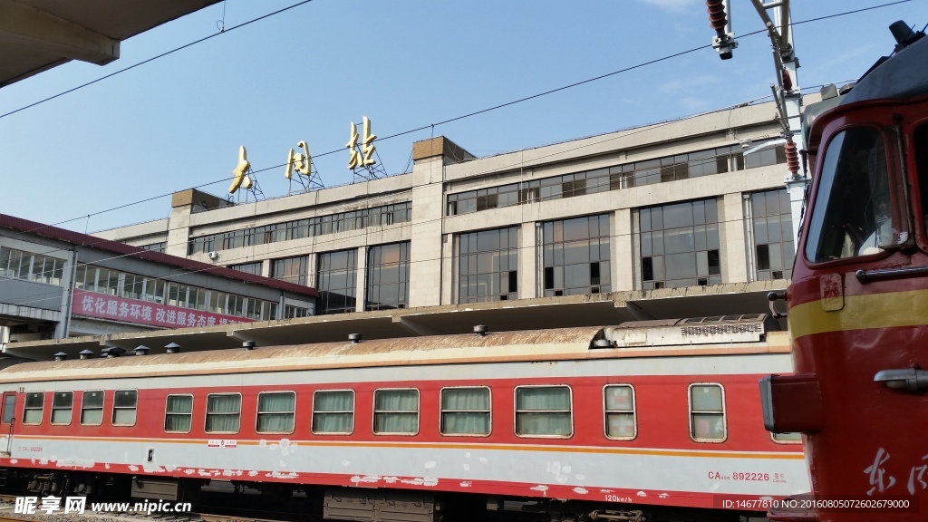 大同火车站