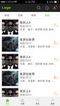 视频列表页APP