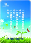 校园展板