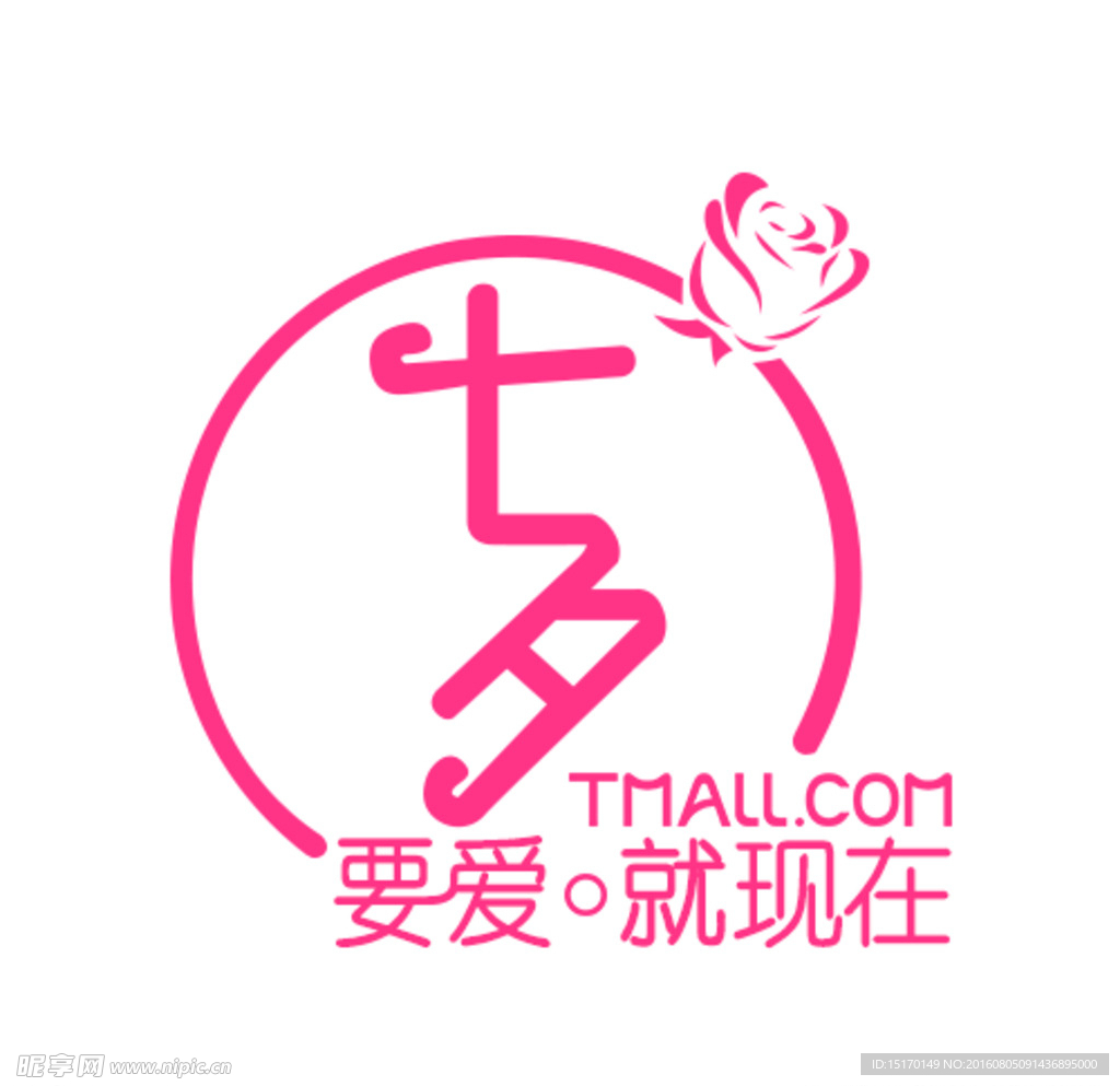 七夕情人节LOGO