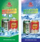 啤酒展架