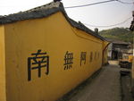 寺庙