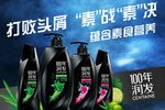 百年润发海报