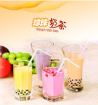 珍珠奶茶