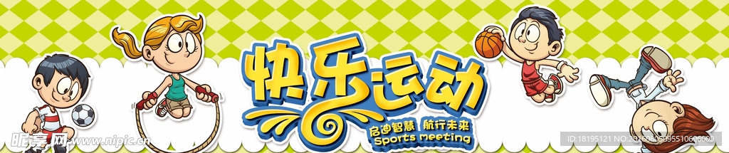 体育海报