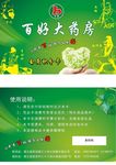 会员卡