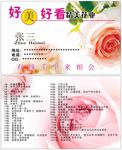 花店名片