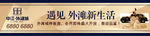 大气房地产户外广告