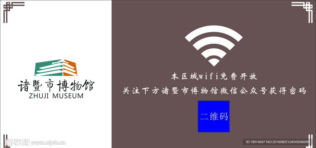 博物馆wifi