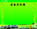 汽车员工风采展板