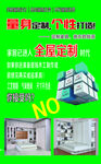 全屋定制家具