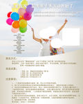 亲子投票活动海报
