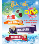 水果酵素DIY